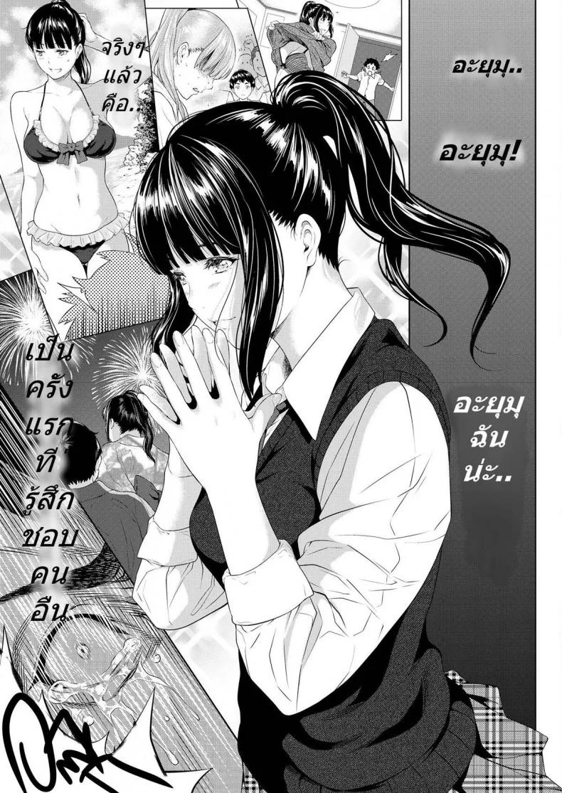 [Futamine Kobito] Tooi Kimi ni, Boku wa Todokanai หน้า 47