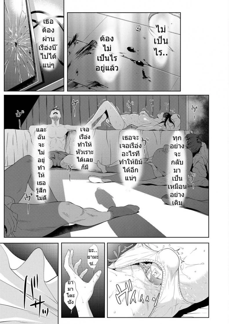 [Futamine Kobito] Tooi Kimi ni, Boku wa Todokanai หน้า 49