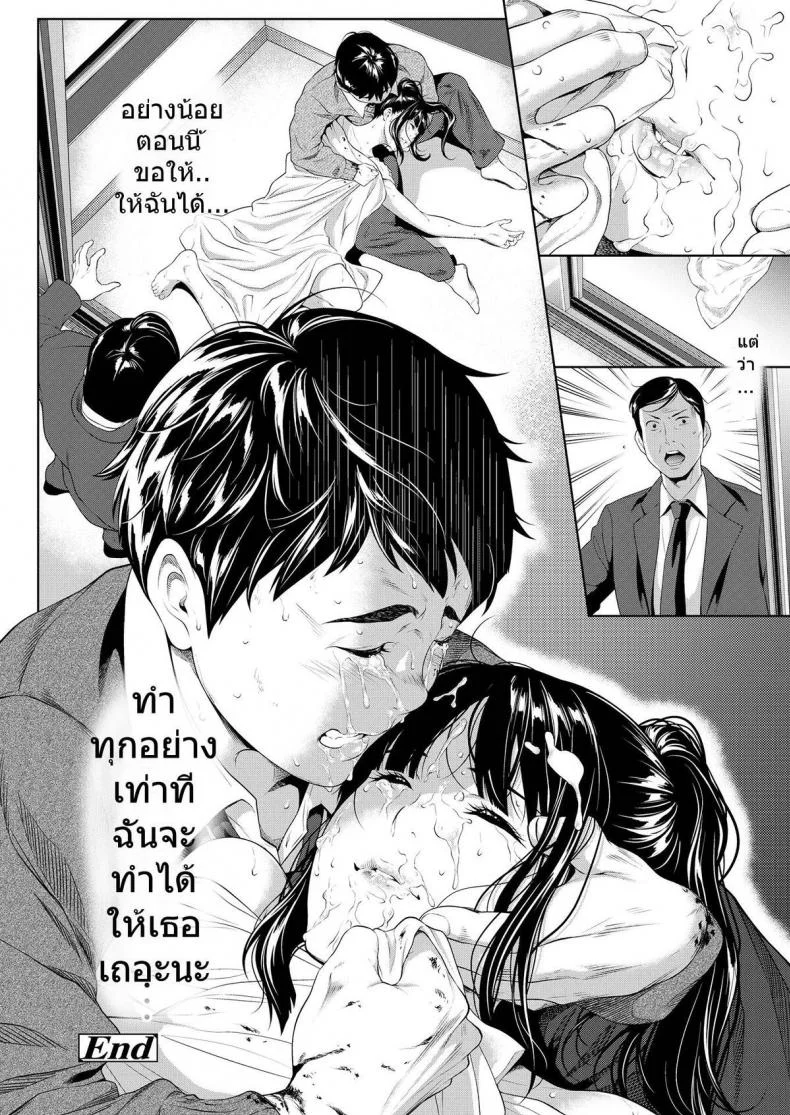 [Futamine Kobito] Tooi Kimi ni, Boku wa Todokanai หน้า 50