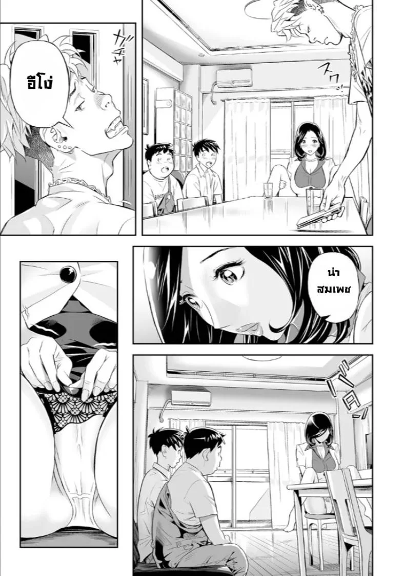 เปิดประสบการณ์กับสาวแต่งงานแล้ว [Hara Shigeyuki] Ukemi na Kyonyuu Zuma o Futari de Hametaoshite Mita Ken หน้า 5