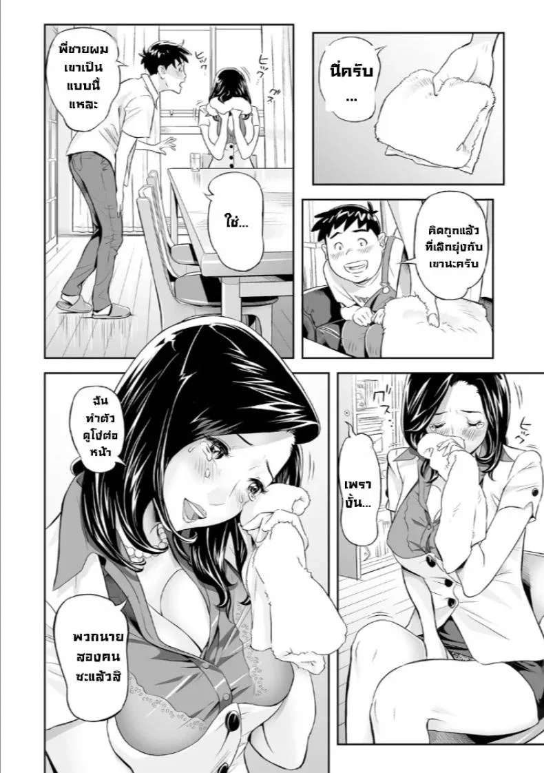 เปิดประสบการณ์กับสาวแต่งงานแล้ว [Hara Shigeyuki] Ukemi na Kyonyuu Zuma o Futari de Hametaoshite Mita Ken หน้า 6