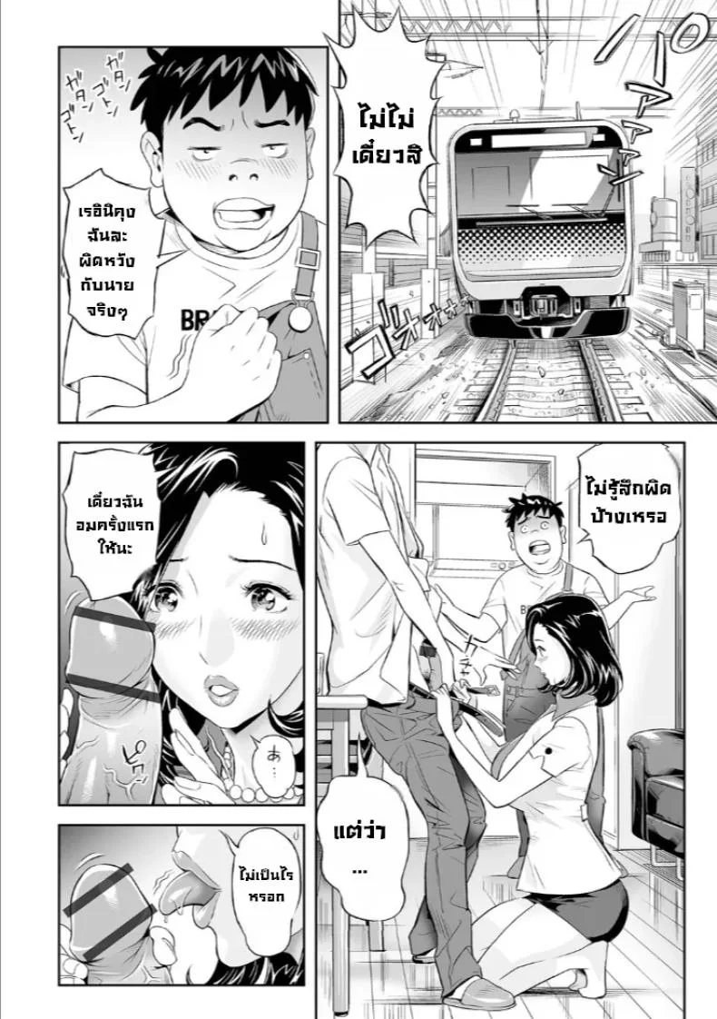 เปิดประสบการณ์กับสาวแต่งงานแล้ว [Hara Shigeyuki] Ukemi na Kyonyuu Zuma o Futari de Hametaoshite Mita Ken หน้า 8