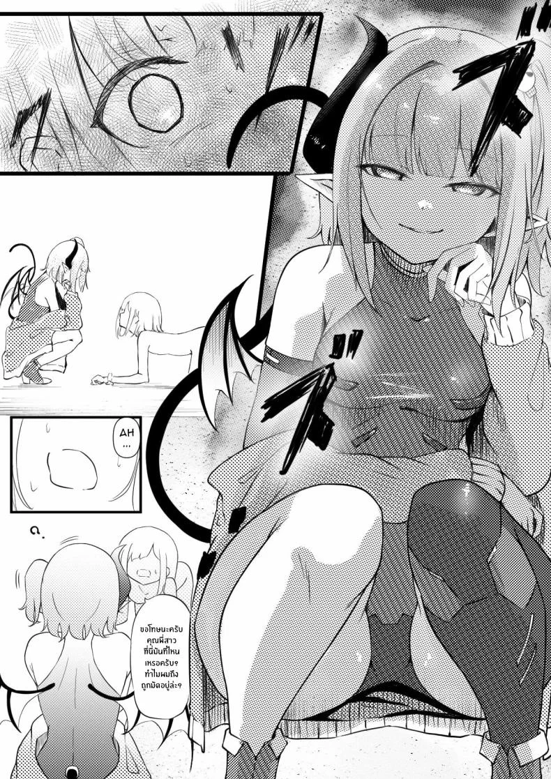 อยู่ๆผมก็เป็นสัตว์เลี้ยงของคุณพี่สาวปีศาจ[Permission (Zandoro)] Succubus Breeder ~ Kotoba no Tsuujinai Tensei Sekai de Succubus ni Kawareru Boku no Ohanashi หน้า 4