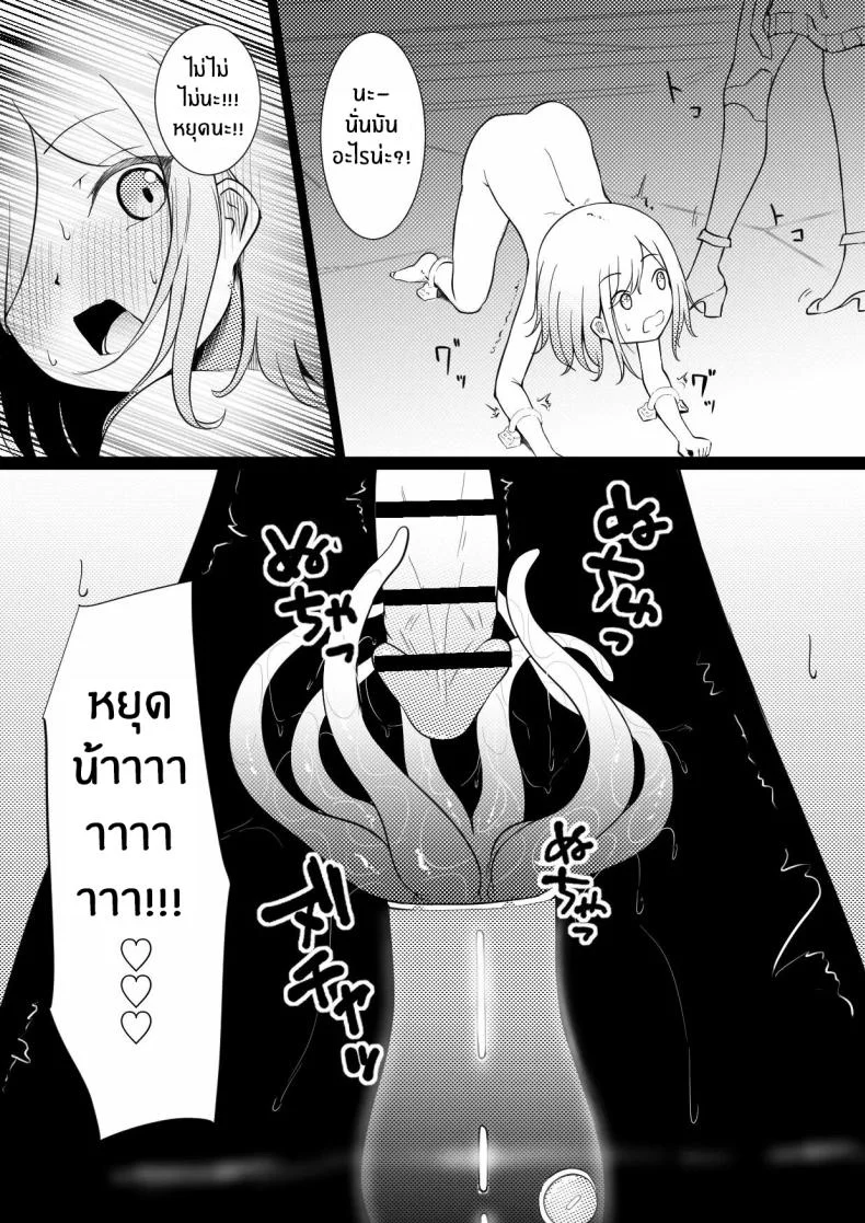 อยู่ๆผมก็เป็นสัตว์เลี้ยงของคุณพี่สาวปีศาจ[Permission (Zandoro)] Succubus Breeder ~ Kotoba no Tsuujinai Tensei Sekai de Succubus ni Kawareru Boku no Ohanashi หน้า 7