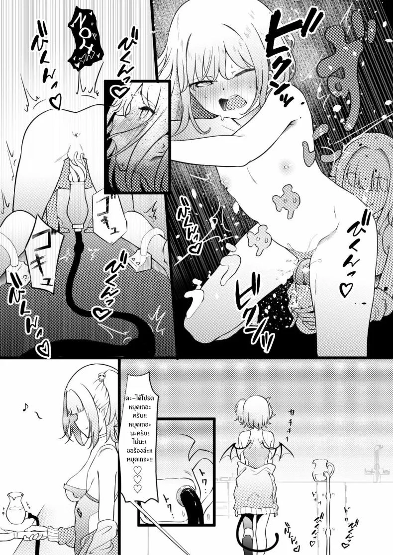 อยู่ๆผมก็เป็นสัตว์เลี้ยงของคุณพี่สาวปีศาจ[Permission (Zandoro)] Succubus Breeder ~ Kotoba no Tsuujinai Tensei Sekai de Succubus ni Kawareru Boku no Ohanashi หน้า 8