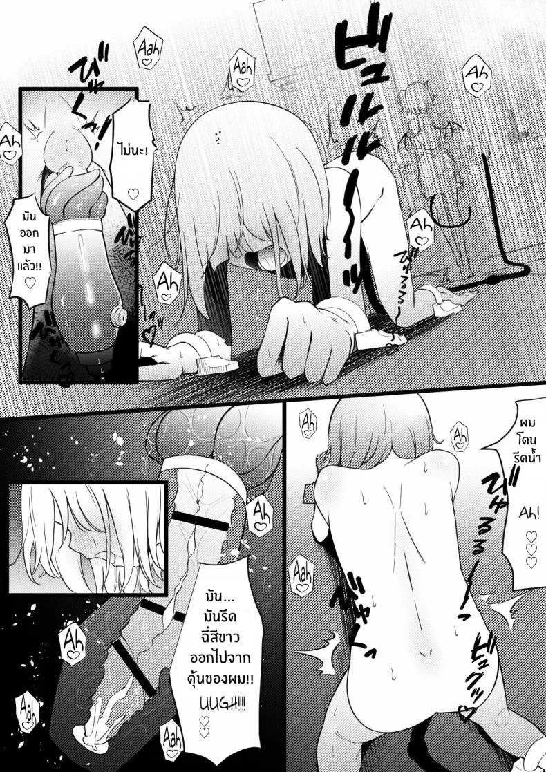 อยู่ๆผมก็เป็นสัตว์เลี้ยงของคุณพี่สาวปีศาจ[Permission (Zandoro)] Succubus Breeder ~ Kotoba no Tsuujinai Tensei Sekai de Succubus ni Kawareru Boku no Ohanashi หน้า 9