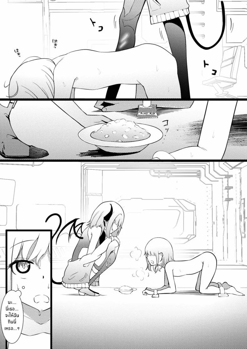 อยู่ๆผมก็เป็นสัตว์เลี้ยงของคุณพี่สาวปีศาจ[Permission (Zandoro)] Succubus Breeder ~ Kotoba no Tsuujinai Tensei Sekai de Succubus ni Kawareru Boku no Ohanashi หน้า 11