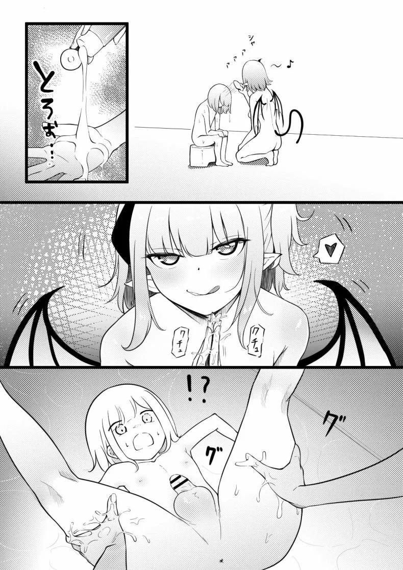 อยู่ๆผมก็เป็นสัตว์เลี้ยงของคุณพี่สาวปีศาจ[Permission (Zandoro)] Succubus Breeder ~ Kotoba no Tsuujinai Tensei Sekai de Succubus ni Kawareru Boku no Ohanashi หน้า 14