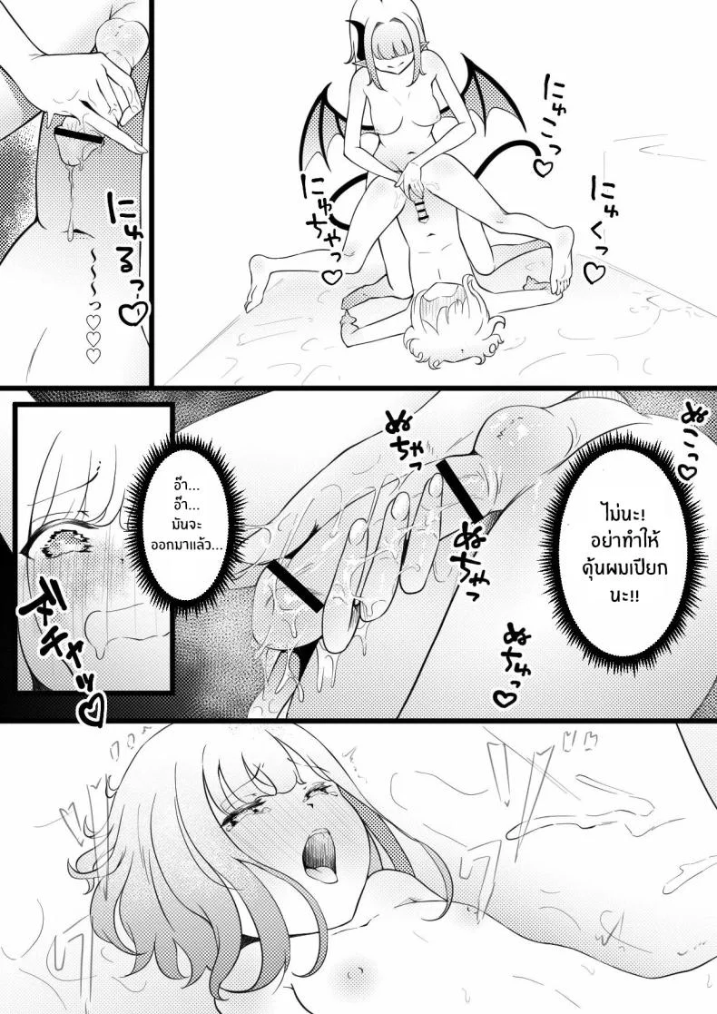 อยู่ๆผมก็เป็นสัตว์เลี้ยงของคุณพี่สาวปีศาจ[Permission (Zandoro)] Succubus Breeder ~ Kotoba no Tsuujinai Tensei Sekai de Succubus ni Kawareru Boku no Ohanashi หน้า 15