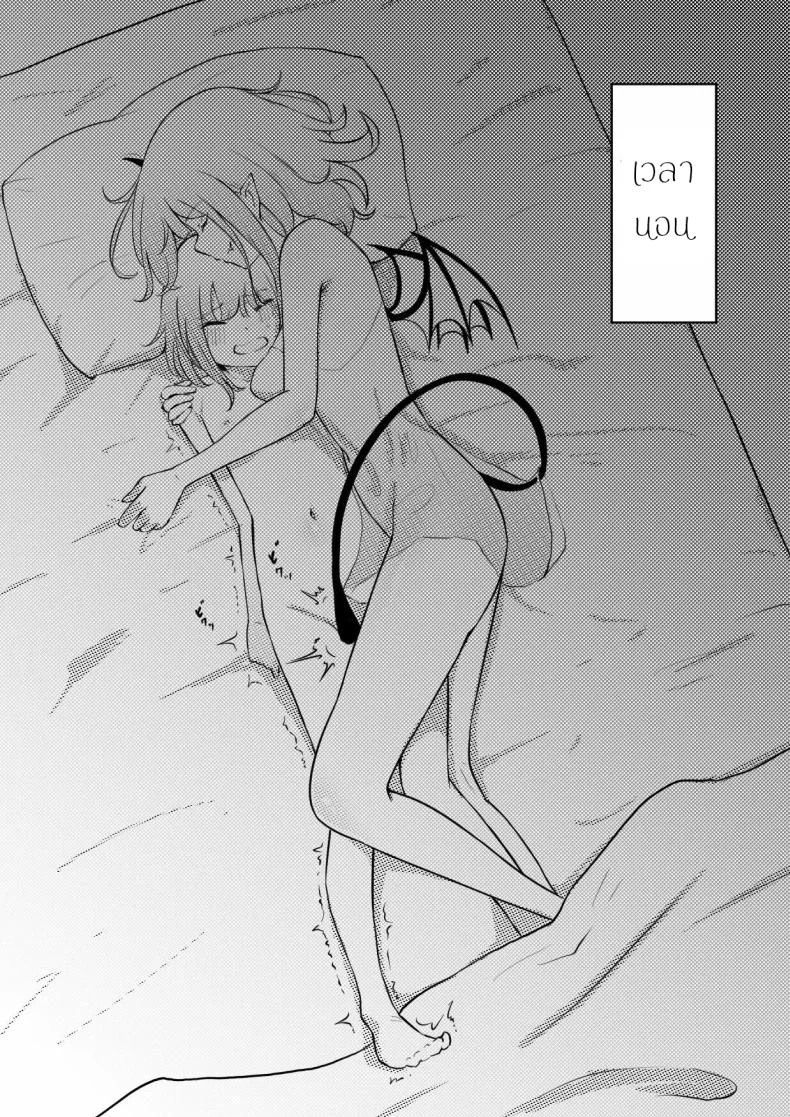 อยู่ๆผมก็เป็นสัตว์เลี้ยงของคุณพี่สาวปีศาจ[Permission (Zandoro)] Succubus Breeder ~ Kotoba no Tsuujinai Tensei Sekai de Succubus ni Kawareru Boku no Ohanashi หน้า 18