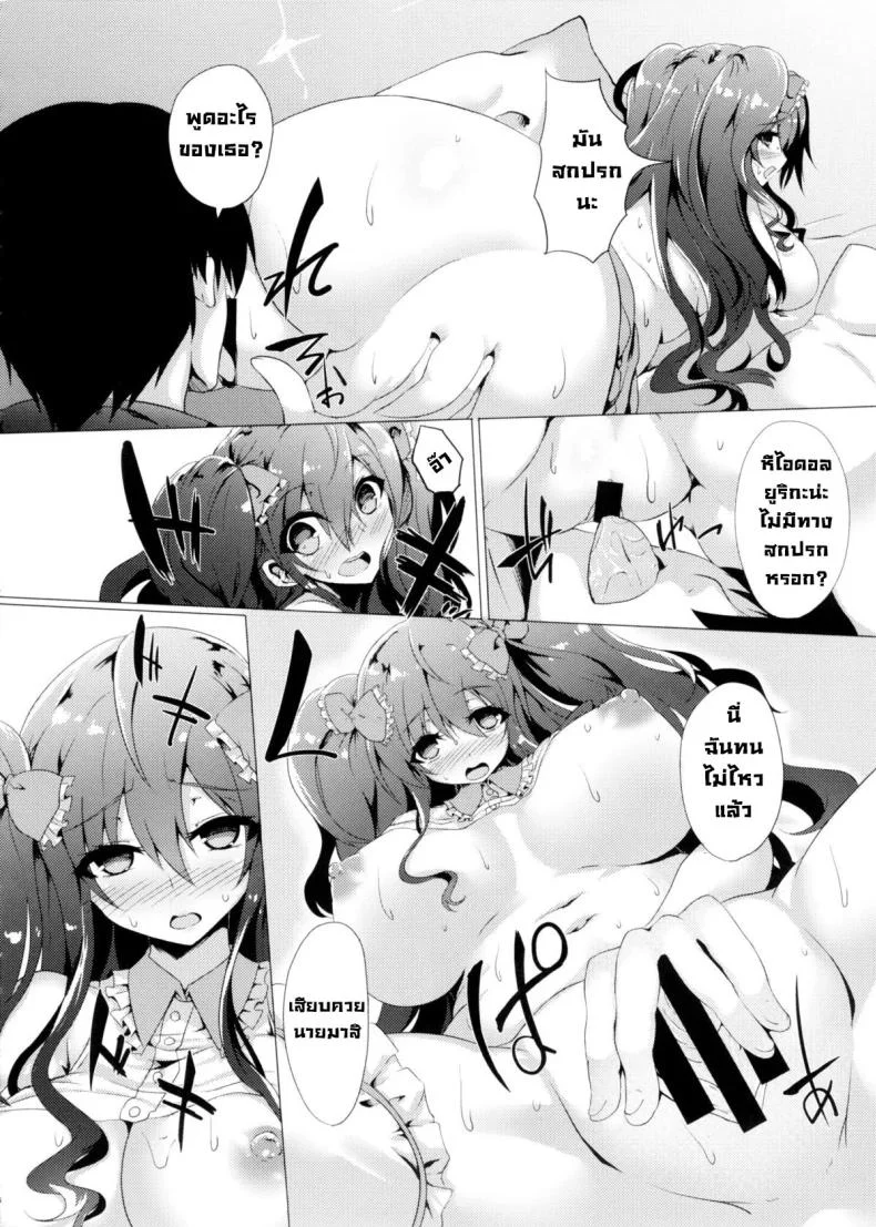 วิธีลดน้ำหนักของไอดอล (C87) [Hitoriyou no Pot (Kasuga Mayu)] Yawarakanojo  Soft Lady หน้า 15