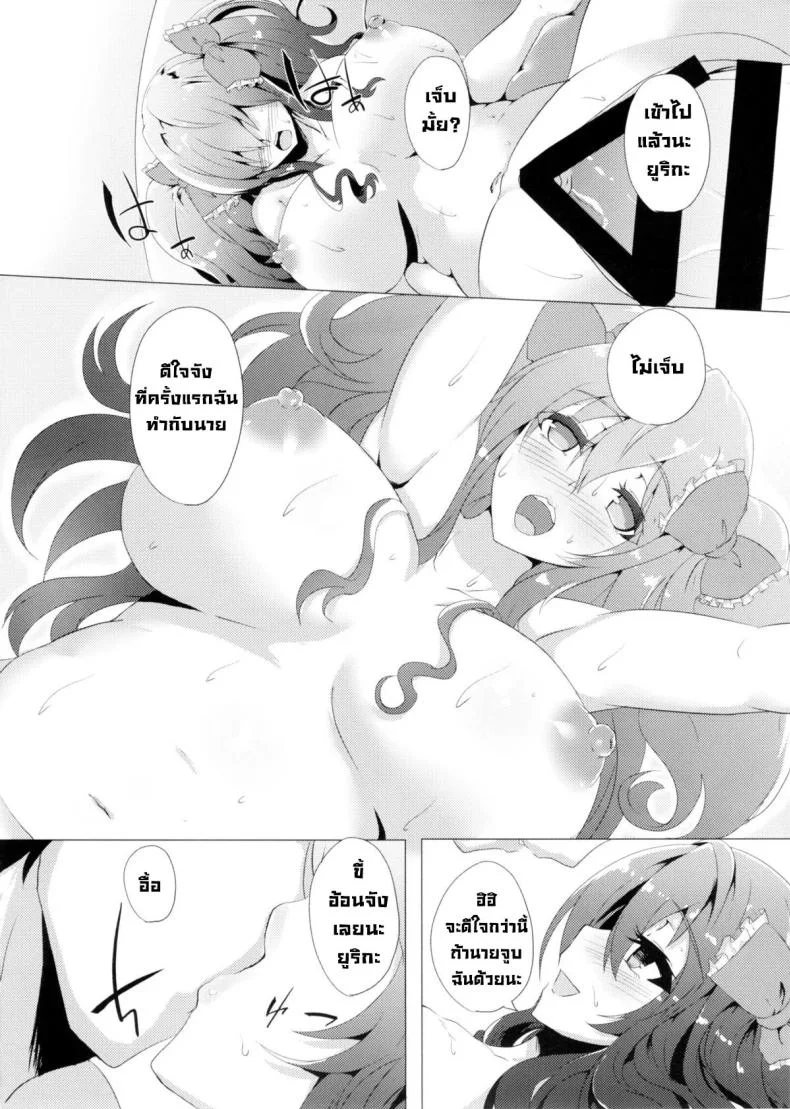 วิธีลดน้ำหนักของไอดอล (C87) [Hitoriyou no Pot (Kasuga Mayu)] Yawarakanojo  Soft Lady หน้า 17