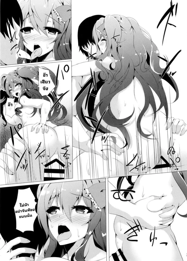 วิธีลดน้ำหนักของไอดอล (C87) [Hitoriyou no Pot (Kasuga Mayu)] Yawarakanojo  Soft Lady หน้า 18