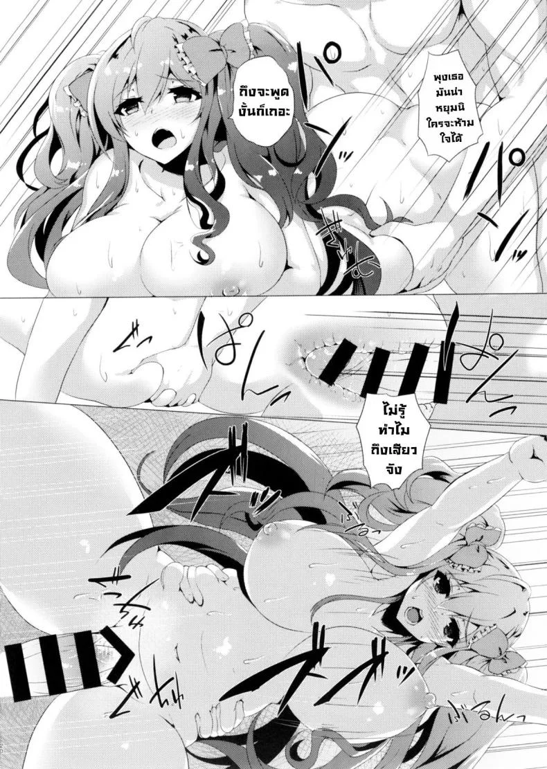 วิธีลดน้ำหนักของไอดอล (C87) [Hitoriyou no Pot (Kasuga Mayu)] Yawarakanojo  Soft Lady หน้า 19