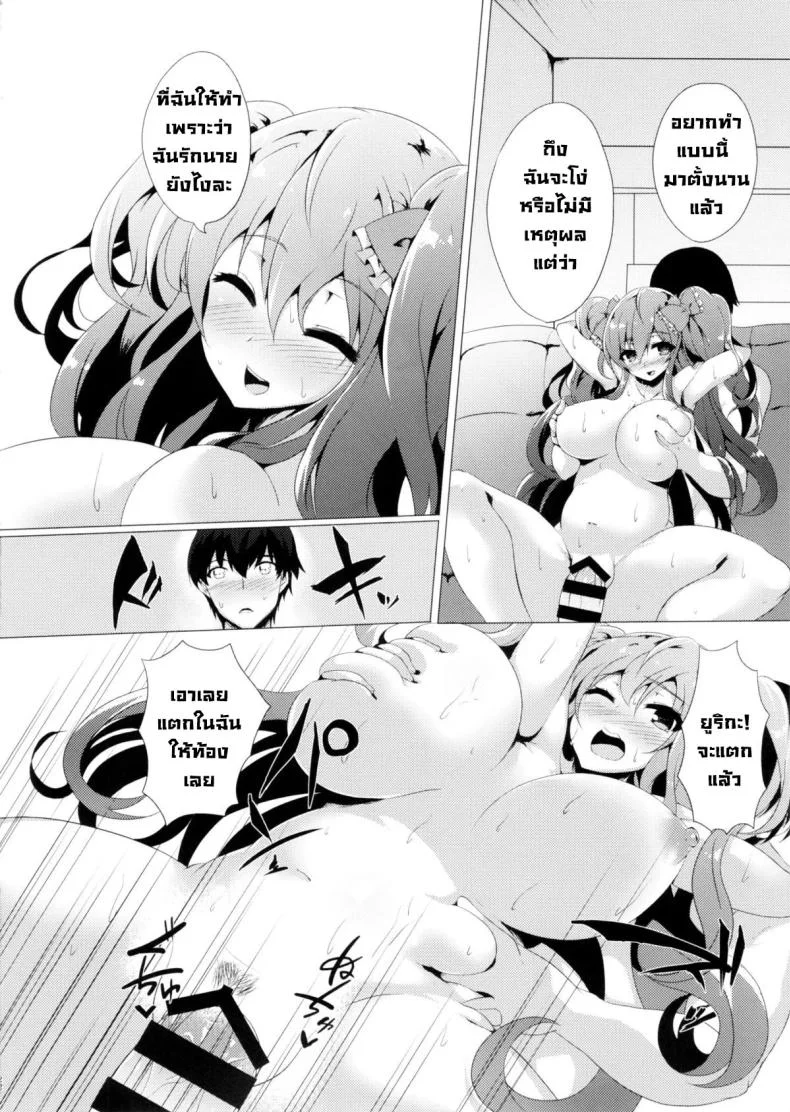 วิธีลดน้ำหนักของไอดอล (C87) [Hitoriyou no Pot (Kasuga Mayu)] Yawarakanojo  Soft Lady หน้า 21