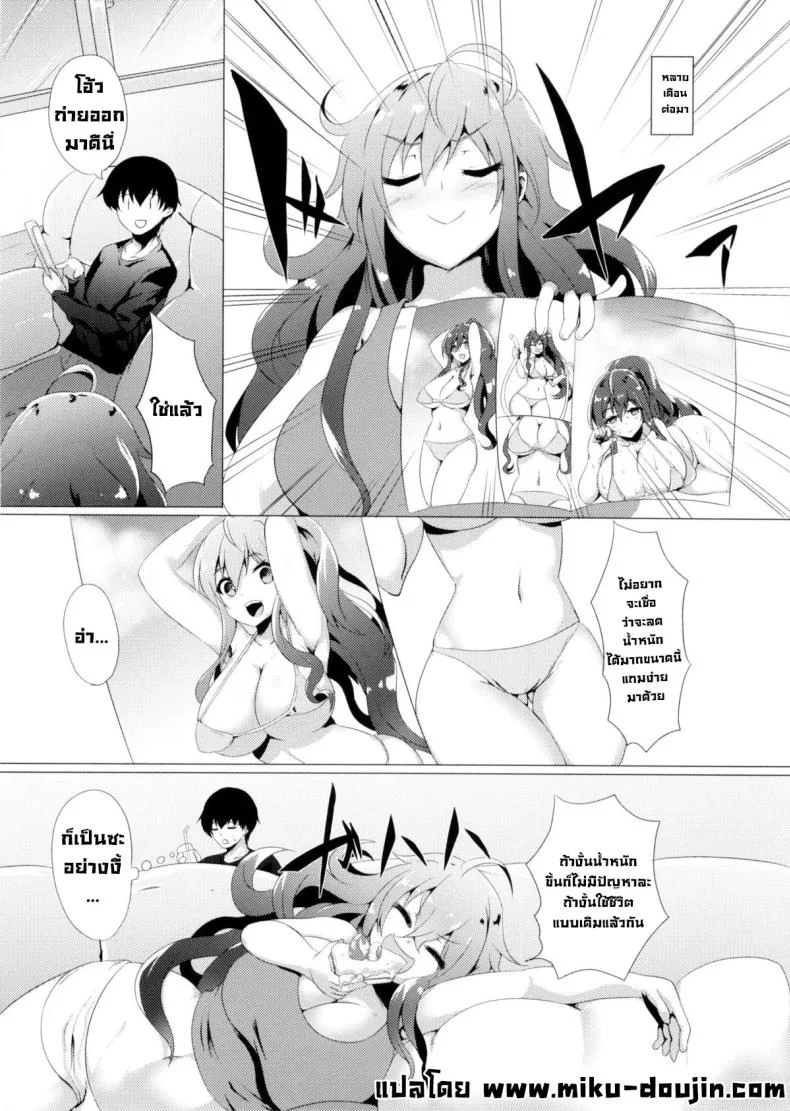 วิธีลดน้ำหนักของไอดอล (C87) [Hitoriyou no Pot (Kasuga Mayu)] Yawarakanojo  Soft Lady หน้า 24