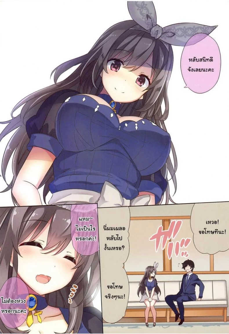 ให้ฉันช่วยคลายเหนื่อยให้นะคะ [Shironegiya (miya9)] Saimin Nanjamo-chan Hypnotized Iono-chan (Pokémon Scarlet and Violet) หน้า 5