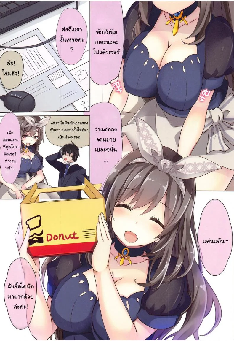 ให้ฉันช่วยคลายเหนื่อยให้นะคะ [Shironegiya (miya9)] Saimin Nanjamo-chan Hypnotized Iono-chan (Pokémon Scarlet and Violet) หน้า 6
