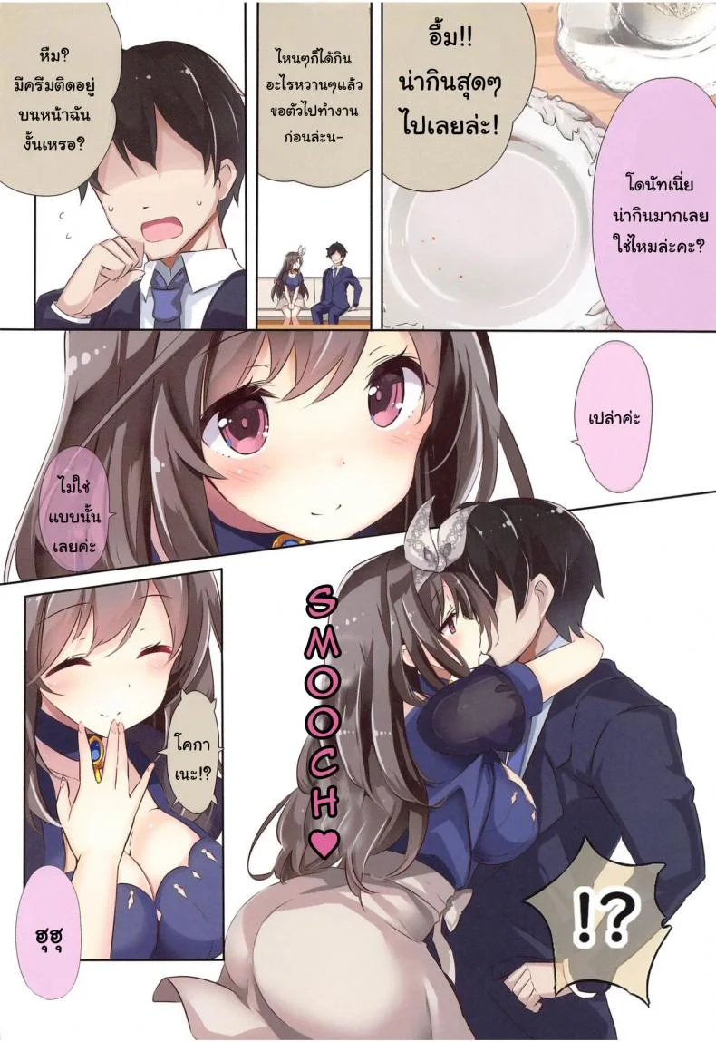 ให้ฉันช่วยคลายเหนื่อยให้นะคะ [Shironegiya (miya9)] Saimin Nanjamo-chan Hypnotized Iono-chan (Pokémon Scarlet and Violet) หน้า 7