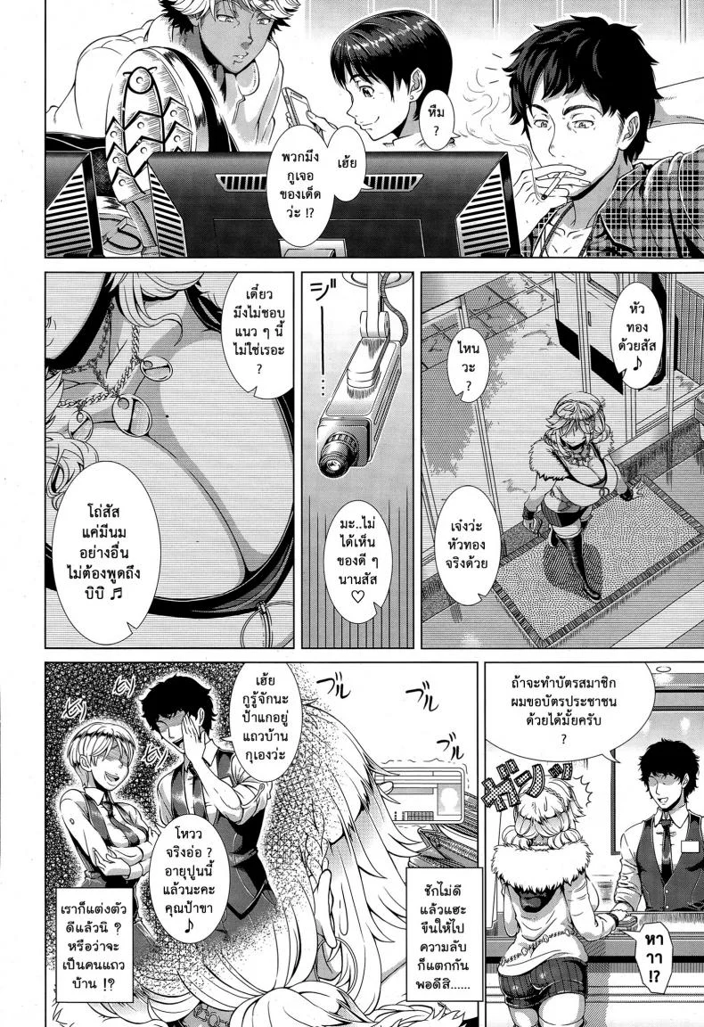 คุณแม่ตัวอย่าง [Shinozuka Yuuji] One Time Gal Zenpen (Hitozuma Life)คุณแม่ตัวอย่าง 1 หน้า 4