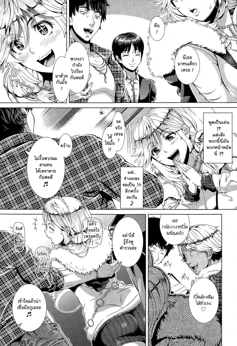 คุณแม่ตัวอย่าง [Shinozuka Yuuji] One Time Gal Zenpen (Hitozuma Life)คุณแม่ตัวอย่าง 1 หน้า 5