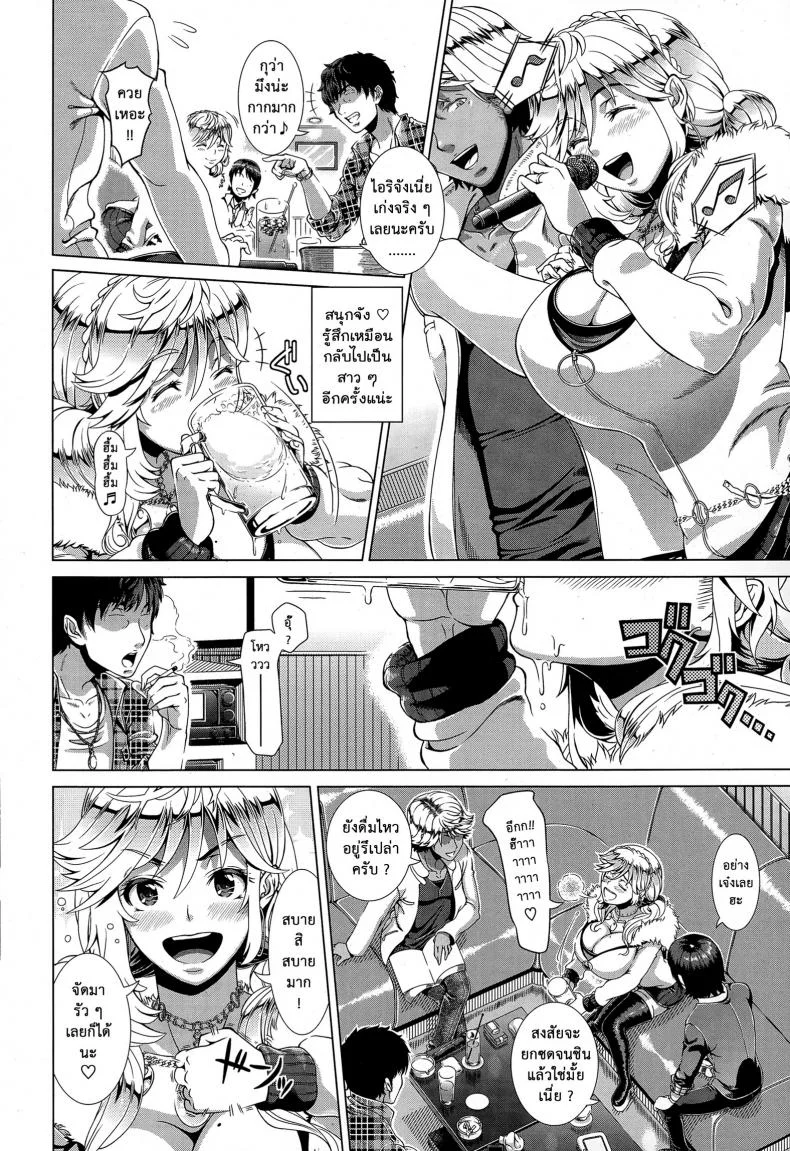 คุณแม่ตัวอย่าง [Shinozuka Yuuji] One Time Gal Zenpen (Hitozuma Life)คุณแม่ตัวอย่าง 1 หน้า 6