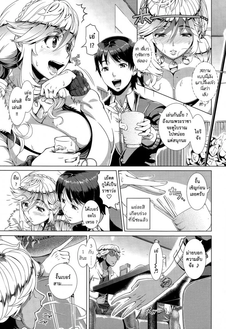 คุณแม่ตัวอย่าง [Shinozuka Yuuji] One Time Gal Zenpen (Hitozuma Life)คุณแม่ตัวอย่าง 1 หน้า 7