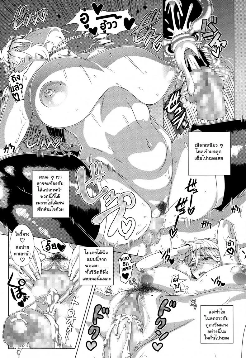 คุณแม่ตัวอย่าง [Shinozuka Yuuji] One Time Gal Zenpen (Hitozuma Life)คุณแม่ตัวอย่าง 1 หน้า 25