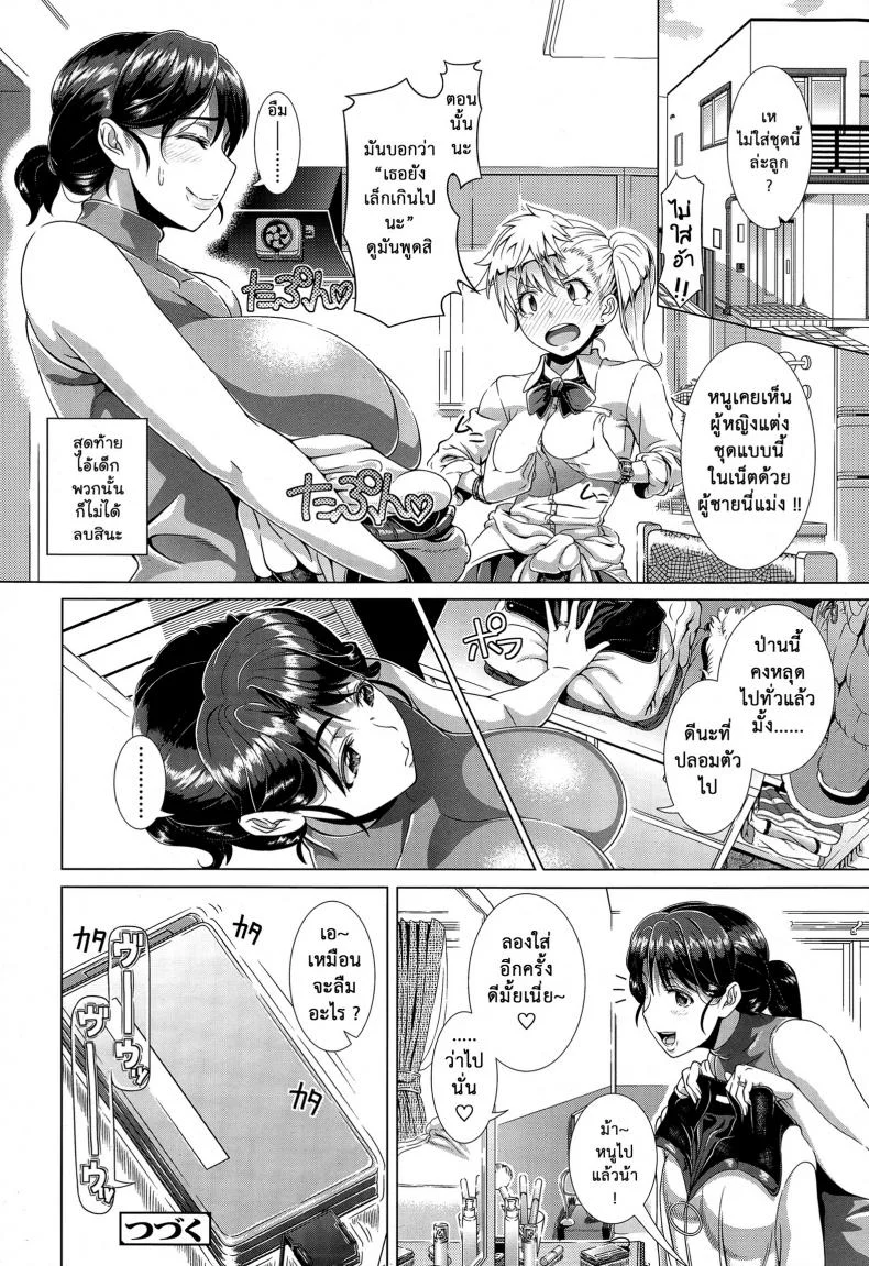 คุณแม่ตัวอย่าง [Shinozuka Yuuji] One Time Gal Zenpen (Hitozuma Life)คุณแม่ตัวอย่าง 1 หน้า 28