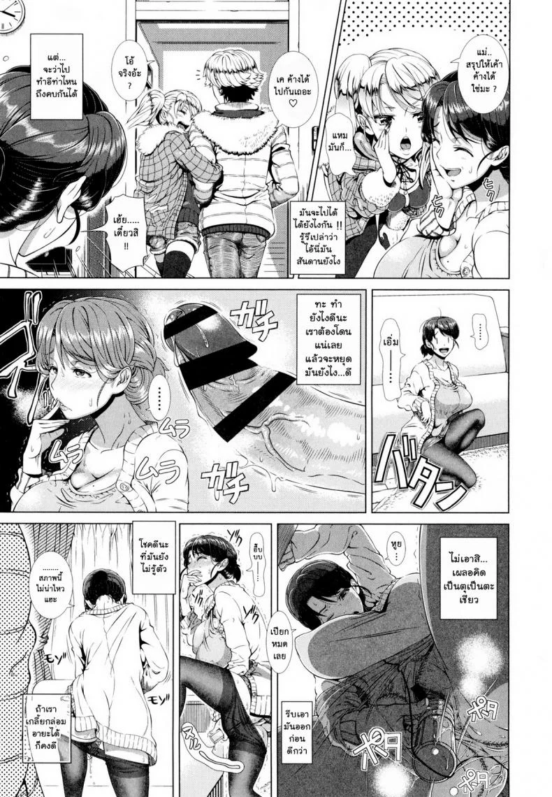 คุณแม่ตัวอย่าง [Shinozuka Yuuji] One Time Gal Zenpen (Hitozuma Life)คุณแม่ตัวอย่าง 2 หน้า 5