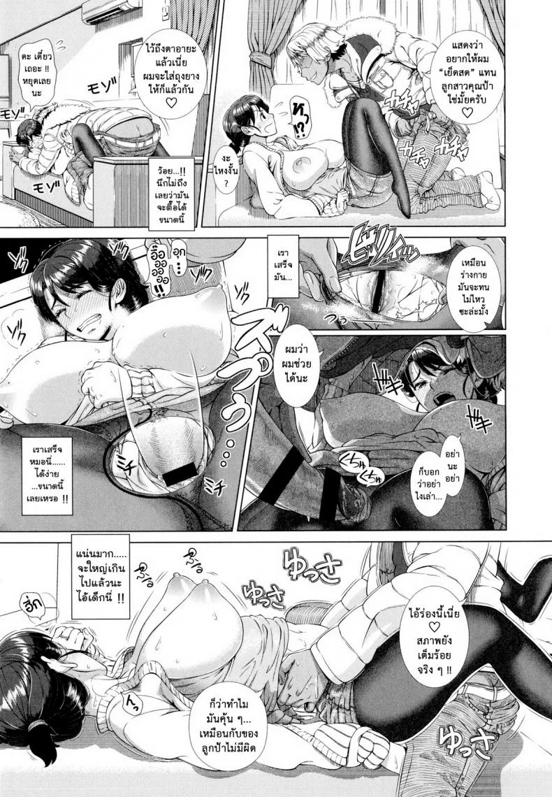 คุณแม่ตัวอย่าง [Shinozuka Yuuji] One Time Gal Zenpen (Hitozuma Life)คุณแม่ตัวอย่าง 2 หน้า 9