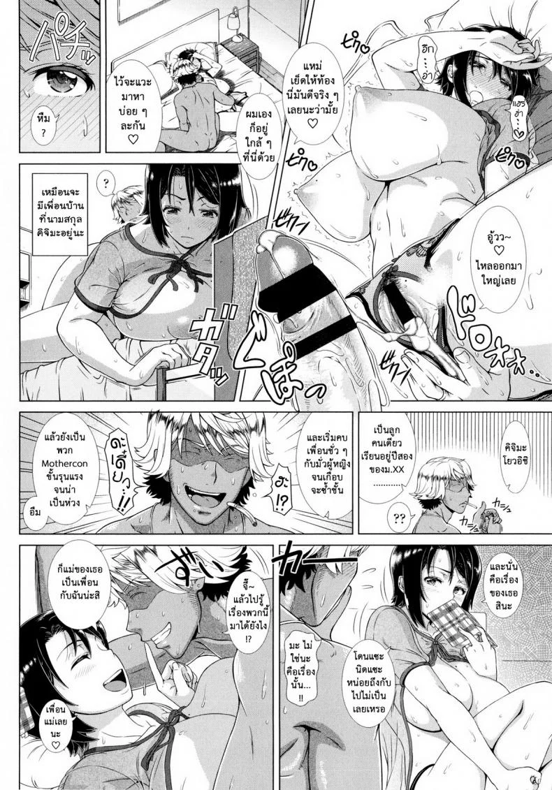 คุณแม่ตัวอย่าง [Shinozuka Yuuji] One Time Gal Zenpen (Hitozuma Life)คุณแม่ตัวอย่าง 2 หน้า 22