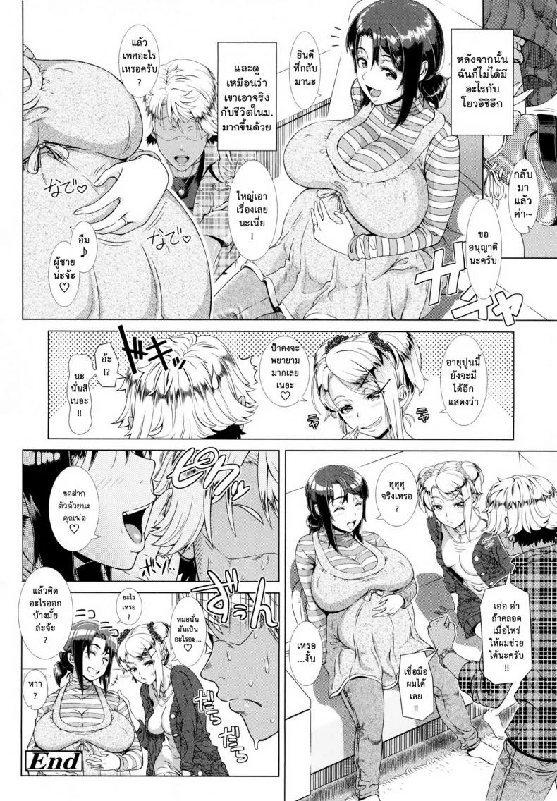 คุณแม่ตัวอย่าง [Shinozuka Yuuji] One Time Gal Zenpen (Hitozuma Life)คุณแม่ตัวอย่าง 2 หน้า 28