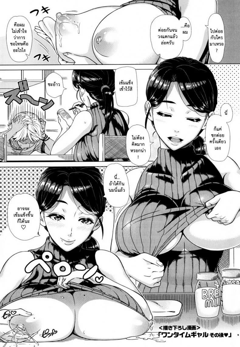 คุณแม่ตัวอย่าง [Shinozuka Yuuji] One Time Gal Zenpen (Hitozuma Life)คุณแม่ตัวอย่าง 2 หน้า 29