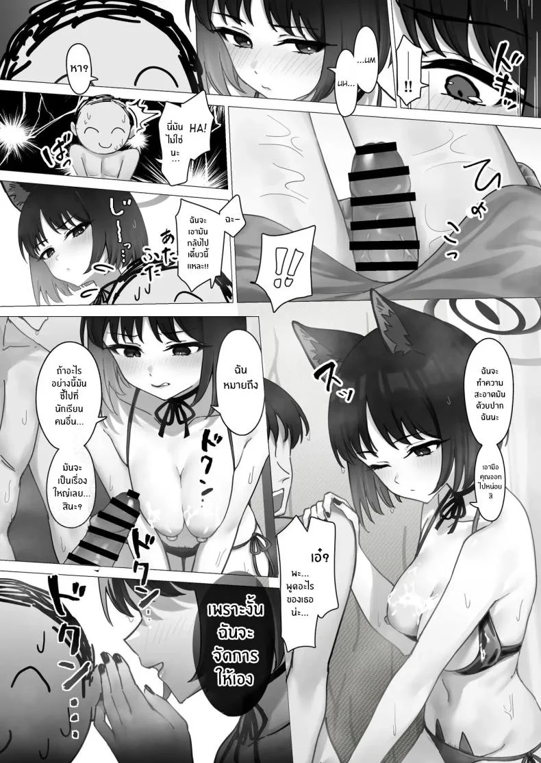 คิเคียวจะอยู่ข้างคุณครูเอง [PIZZANIA COMPANY (Pizza)] Kikyo no Seikatsu Kanri หน้า 7