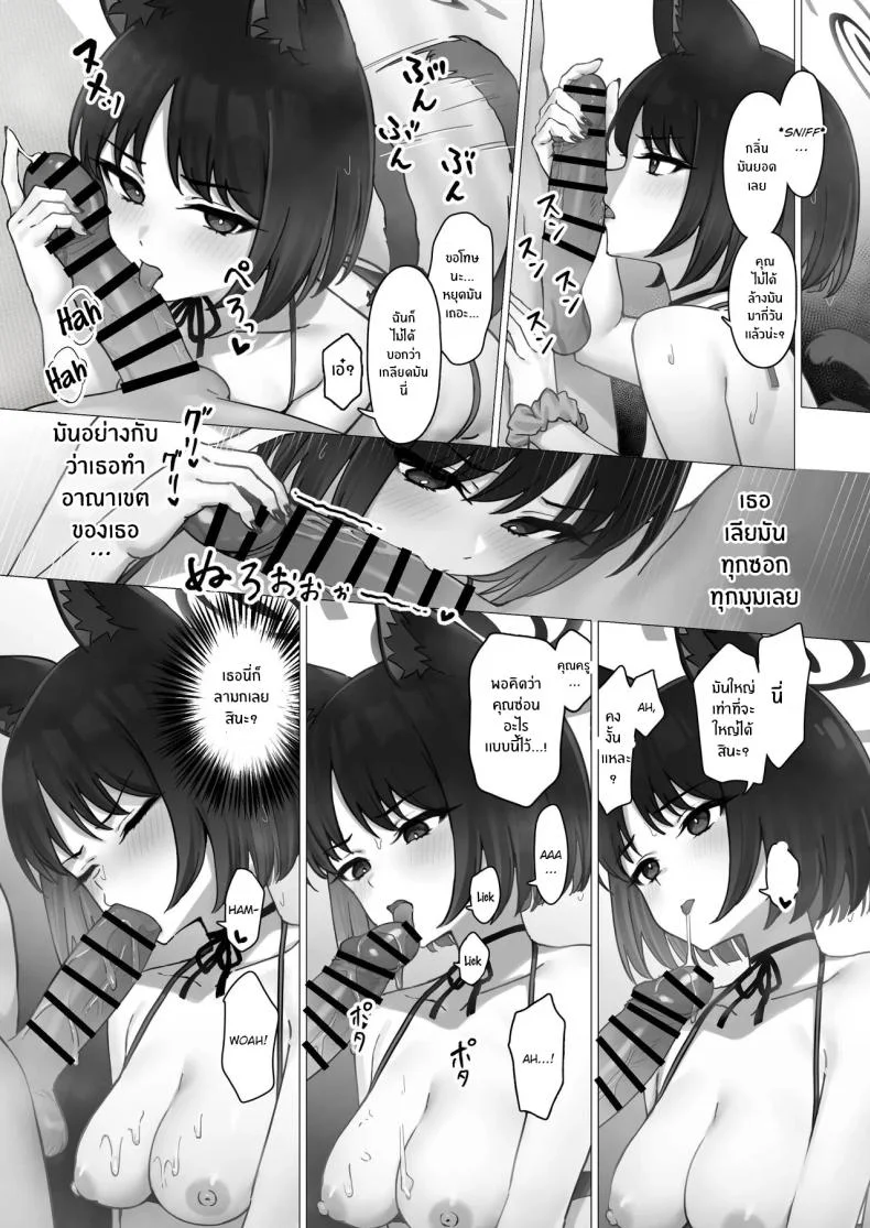 คิเคียวจะอยู่ข้างคุณครูเอง [PIZZANIA COMPANY (Pizza)] Kikyo no Seikatsu Kanri หน้า 8