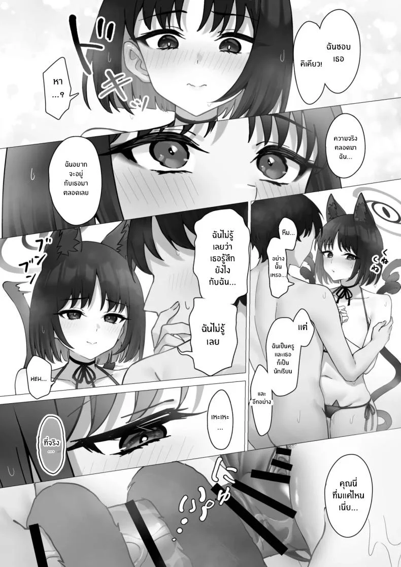 คิเคียวจะอยู่ข้างคุณครูเอง [PIZZANIA COMPANY (Pizza)] Kikyo no Seikatsu Kanri หน้า 13