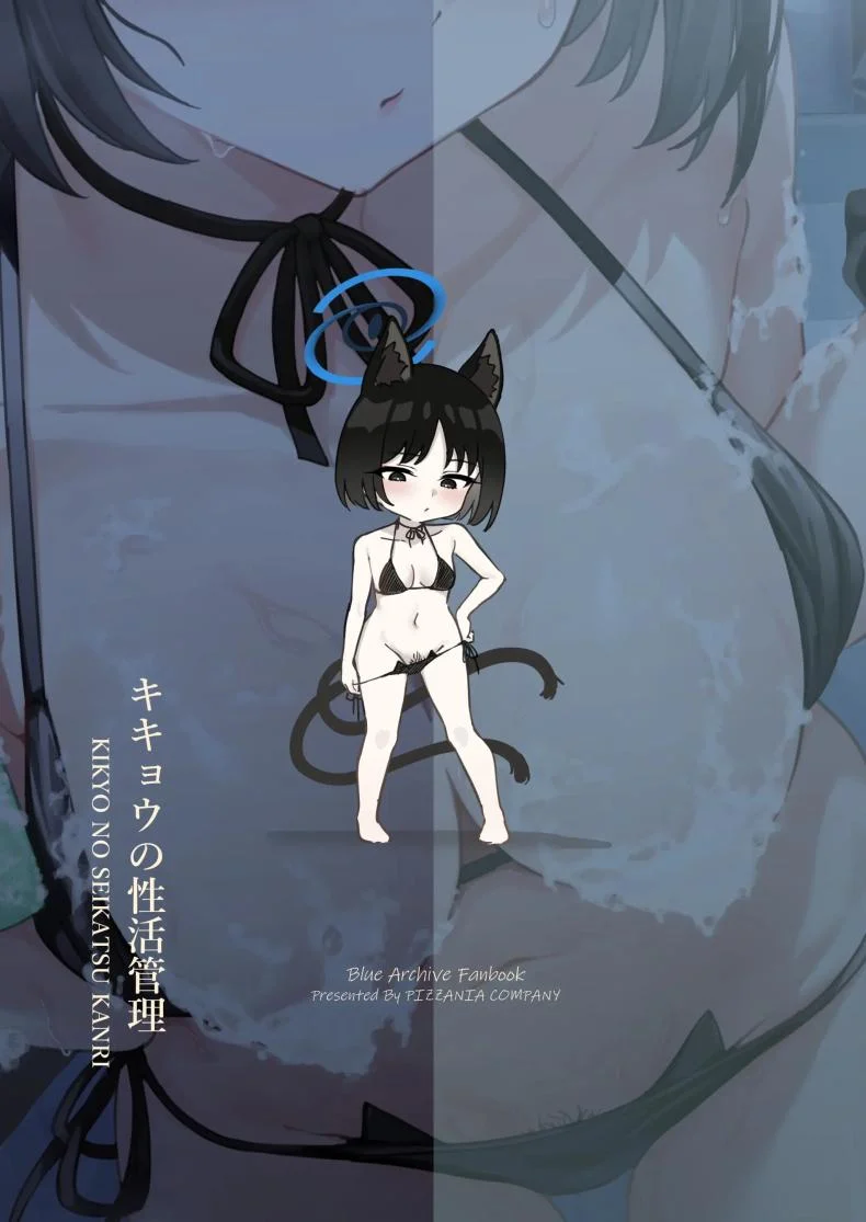 คิเคียวจะอยู่ข้างคุณครูเอง [PIZZANIA COMPANY (Pizza)] Kikyo no Seikatsu Kanri หน้า 30