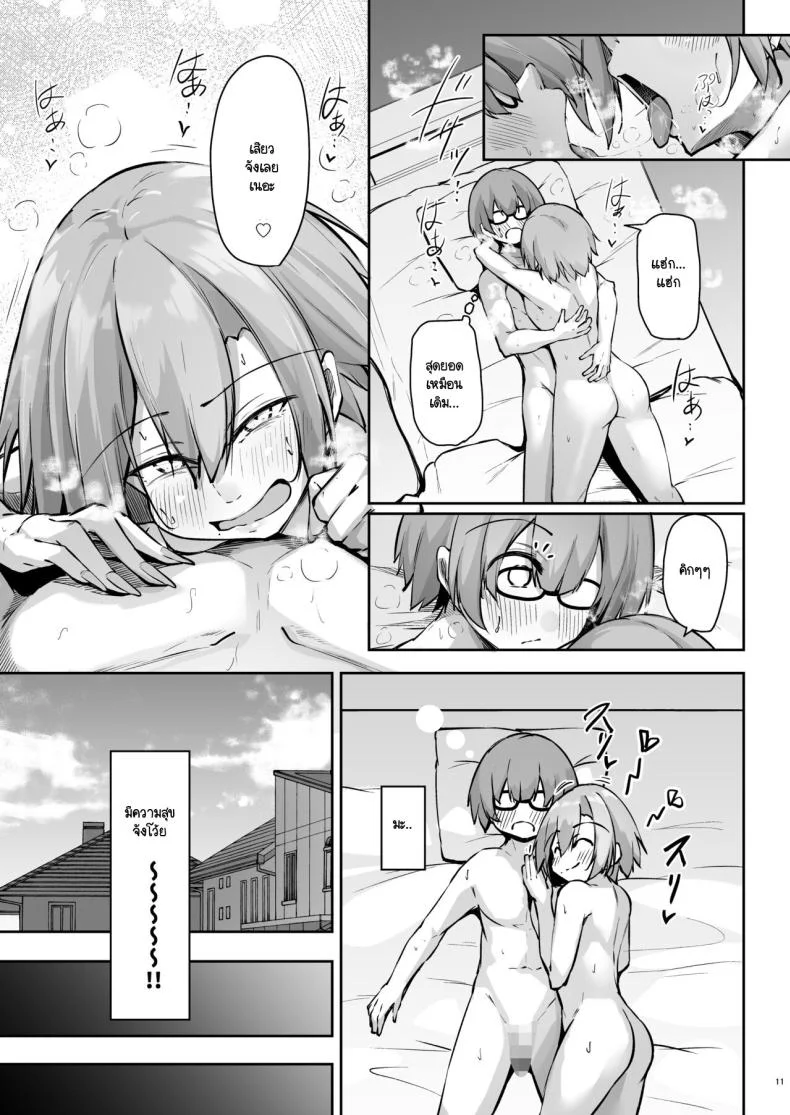 สองสัปดาห์ที่สุดแสนทรมาน [Gakuen Ketsumeichou (Oriue Wato)] Tonari no seki no Toeda-san หน้า 10