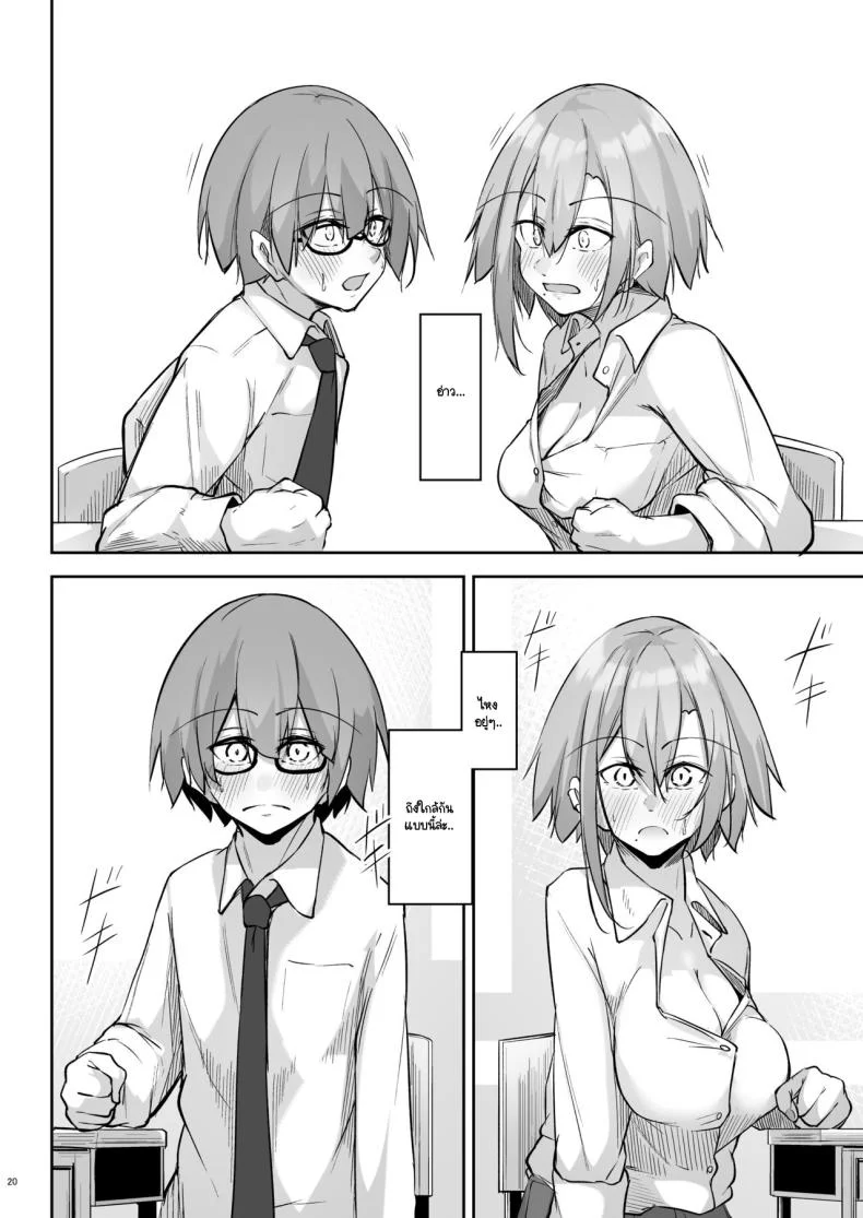 สองสัปดาห์ที่สุดแสนทรมาน [Gakuen Ketsumeichou (Oriue Wato)] Tonari no seki no Toeda-san หน้า 19