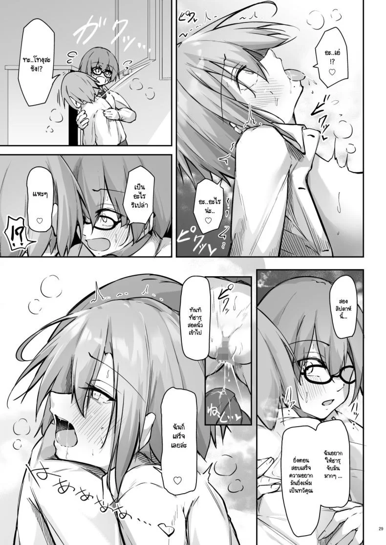 สองสัปดาห์ที่สุดแสนทรมาน [Gakuen Ketsumeichou (Oriue Wato)] Tonari no seki no Toeda-san หน้า 28