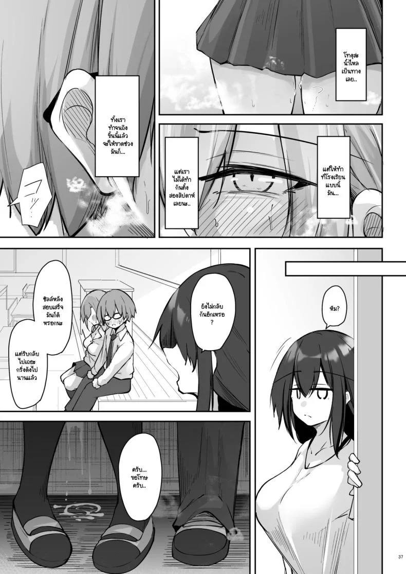 สองสัปดาห์ที่สุดแสนทรมาน [Gakuen Ketsumeichou (Oriue Wato)] Tonari no seki no Toeda-san หน้า 36