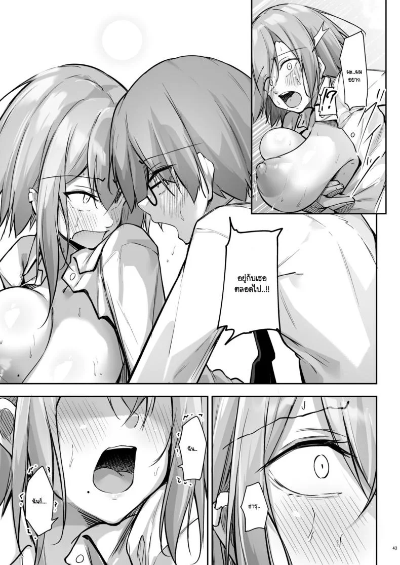 สองสัปดาห์ที่สุดแสนทรมาน [Gakuen Ketsumeichou (Oriue Wato)] Tonari no seki no Toeda-san หน้า 42