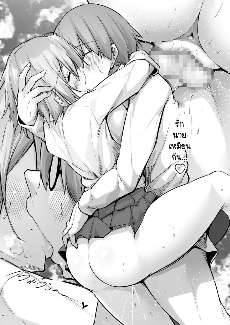 สองสัปดาห์ที่สุดแสนทรมาน [Gakuen Ketsumeichou (Oriue Wato)] Tonari no seki no Toeda-san หน้า 43