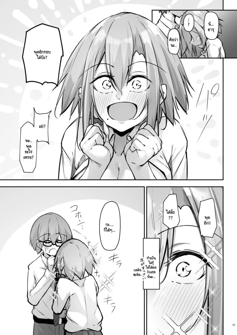 สองสัปดาห์ที่สุดแสนทรมาน [Gakuen Ketsumeichou (Oriue Wato)] Tonari no seki no Toeda-san หน้า 50