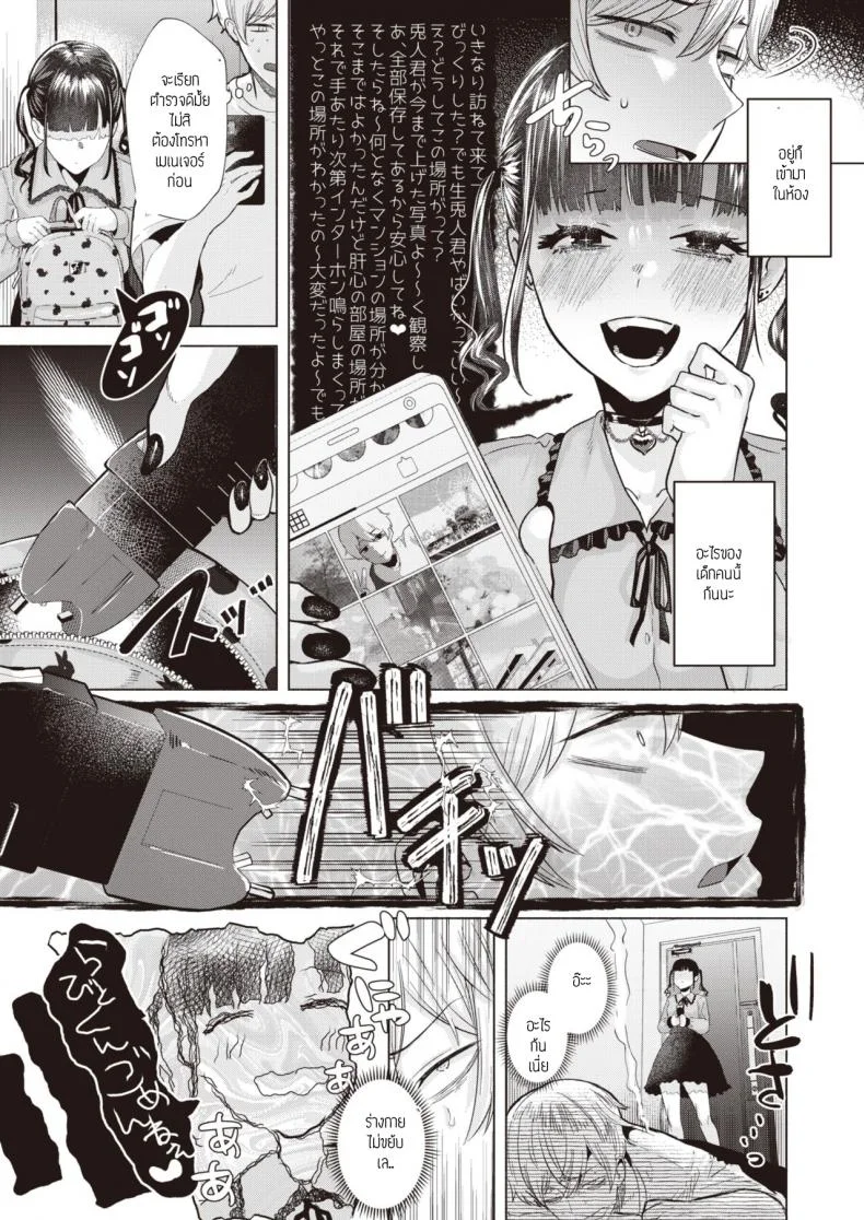 ก็โอชิแล้วจะทำไม [Gar] Oshishika katan หน้า 9