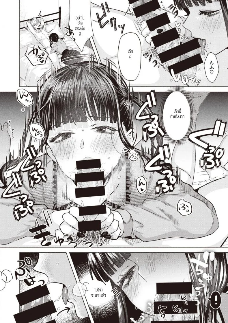 ก็โอชิแล้วจะทำไม [Gar] Oshishika katan หน้า 14