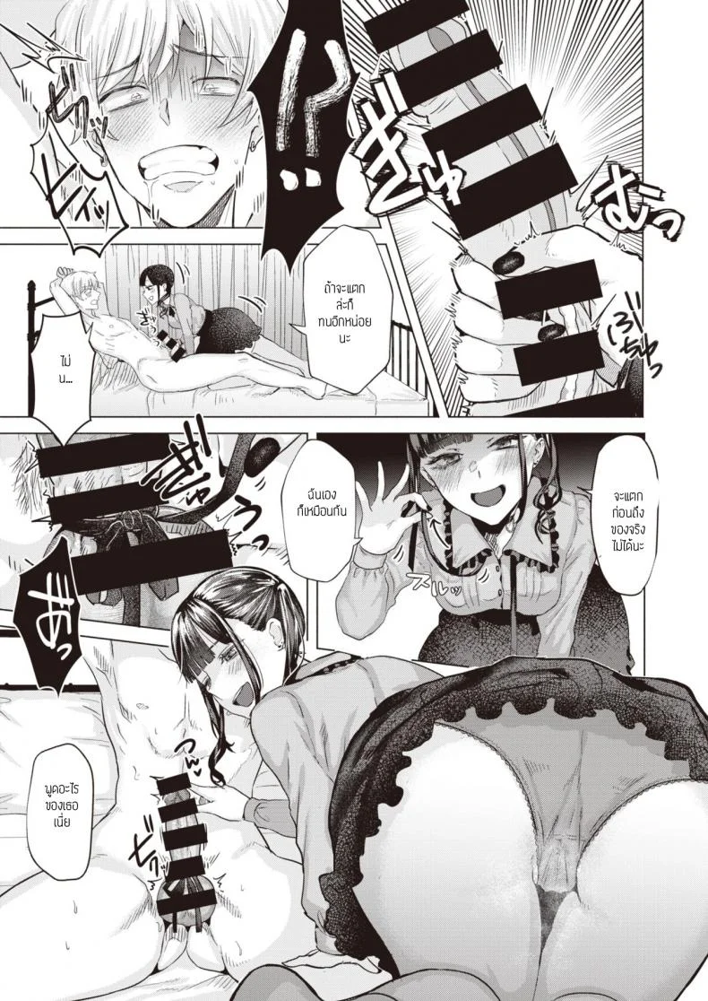 ก็โอชิแล้วจะทำไม [Gar] Oshishika katan หน้า 15