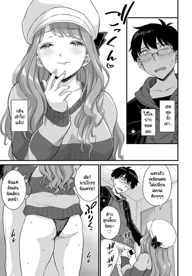 ผมไม่มีวันตกหลุมรักแกลอย่างเธอหรอก! [Himeno Mikan] Gal ni kataomoi nante mitomenai! หน้า 7