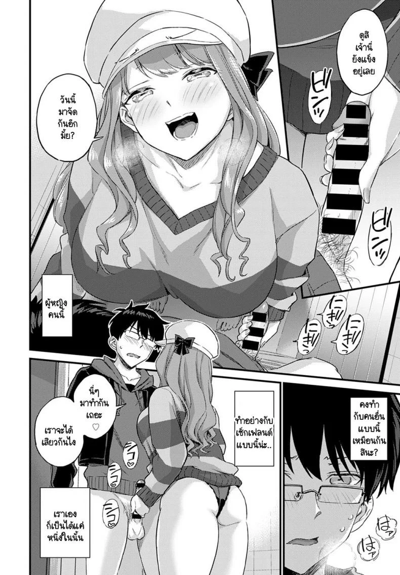 ผมไม่มีวันตกหลุมรักแกลอย่างเธอหรอก! [Himeno Mikan] Gal ni kataomoi nante mitomenai! หน้า 8